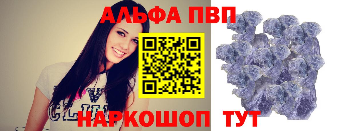 Alpha-PVP Соль  Вход с VPN  Малгобек 