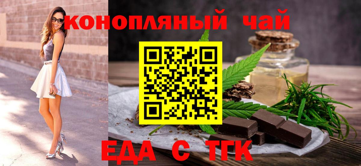 Печенье с ТГК марихуана  Вход с VPN  Малгобек 