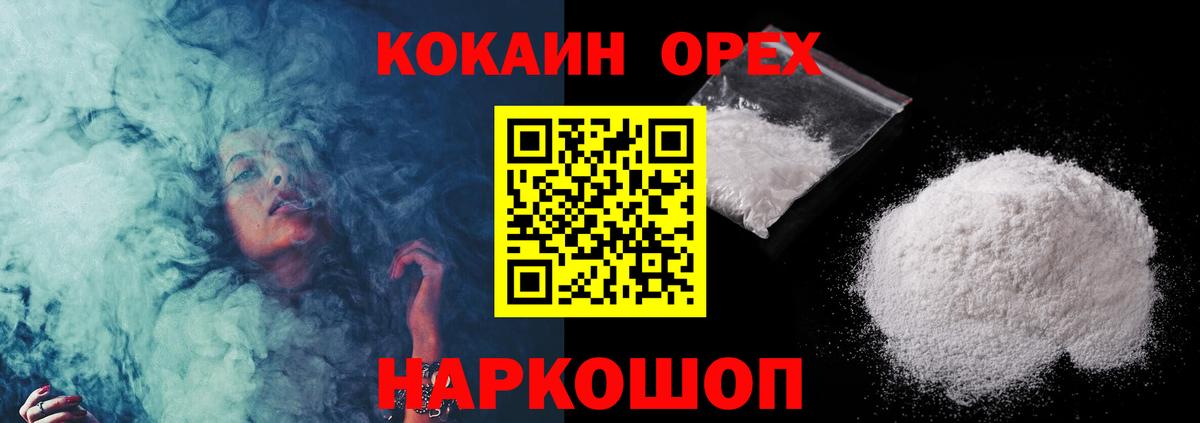 Cocaine 97% Малгобек