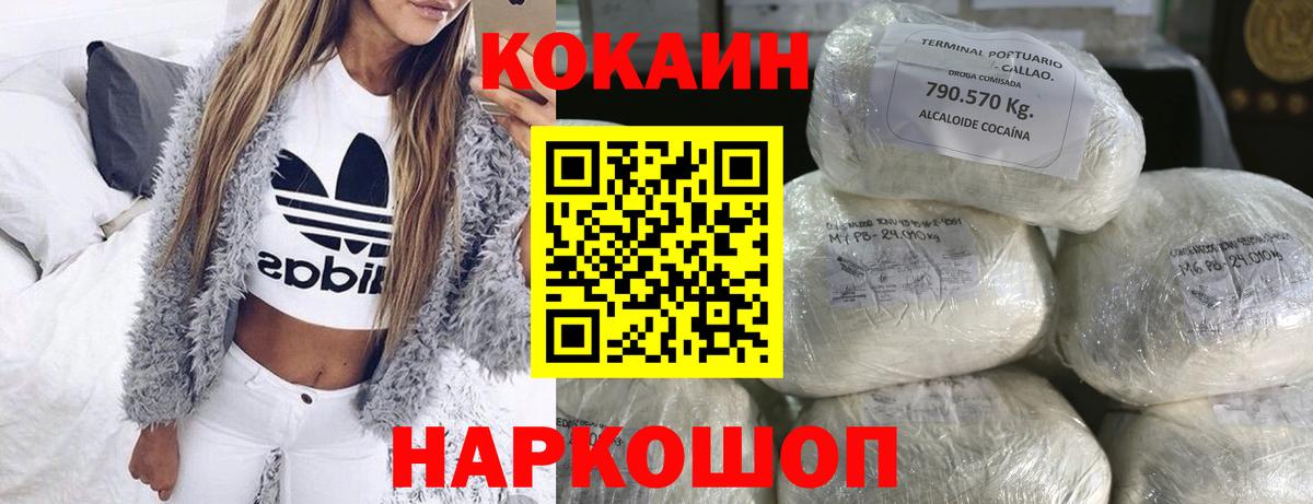 Малгобек  Cocaine Fish Scale  Вход с VPN  COCAIN FishScale 