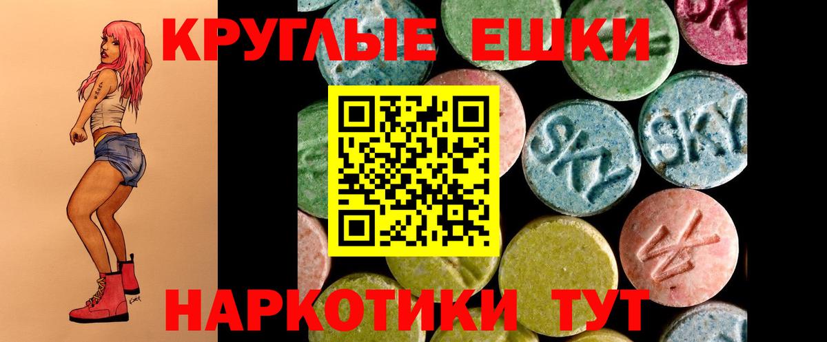 Экстази 99%  Вход с VPN  что такое наркотик  ЭКСТАЗИ Cube  Малгобек  Экстази 