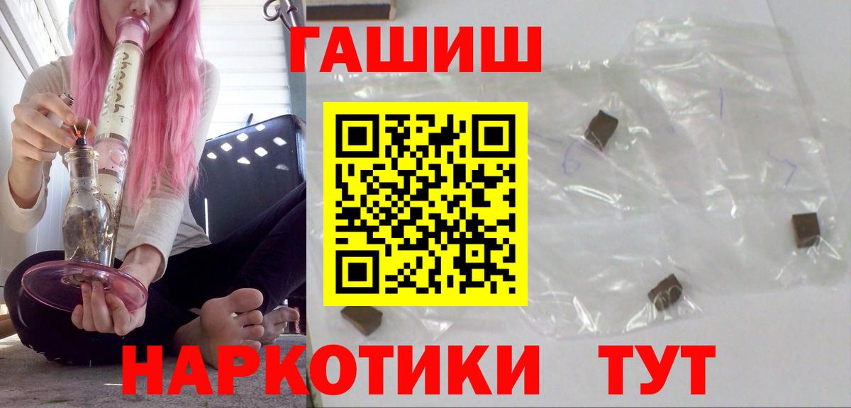 Гашиш  ГАШ hashish  Гашиш ice o lator  Вход с VPN  Малгобек 
