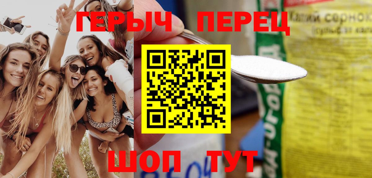 ГЕРОИН хмурый  Вход с VPN  Малгобек 