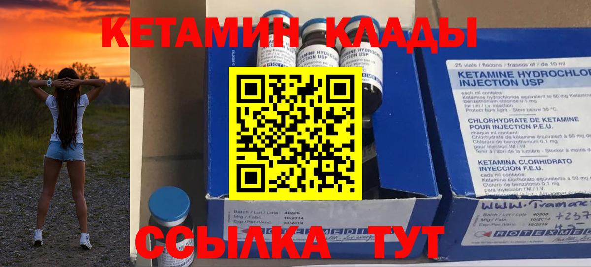 Кетамин ketamine Малгобек
