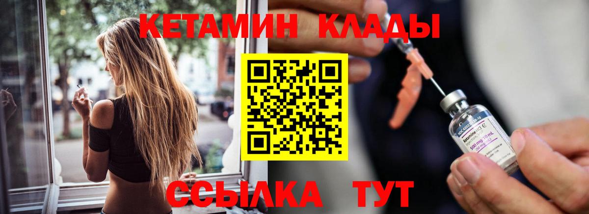 КЕТАМИН ketamine  КЕТАМИН VHQ  Вход с VPN  Малгобек 