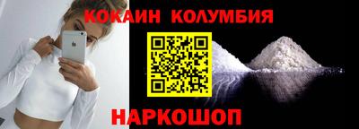кокаин VHQ Заволжье