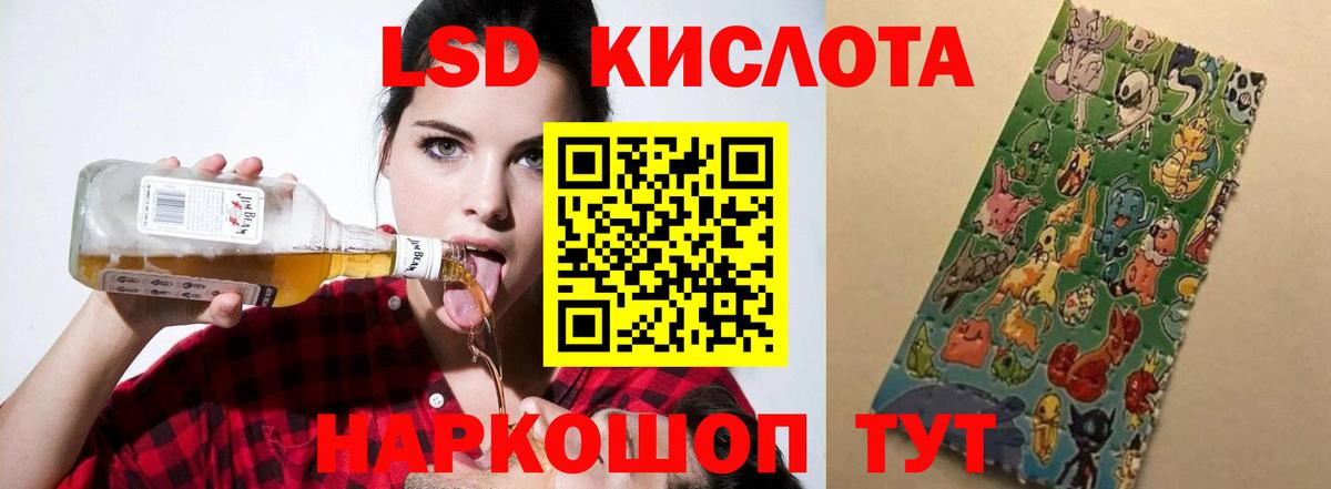 LSD-25 экстази кислота Малгобек
