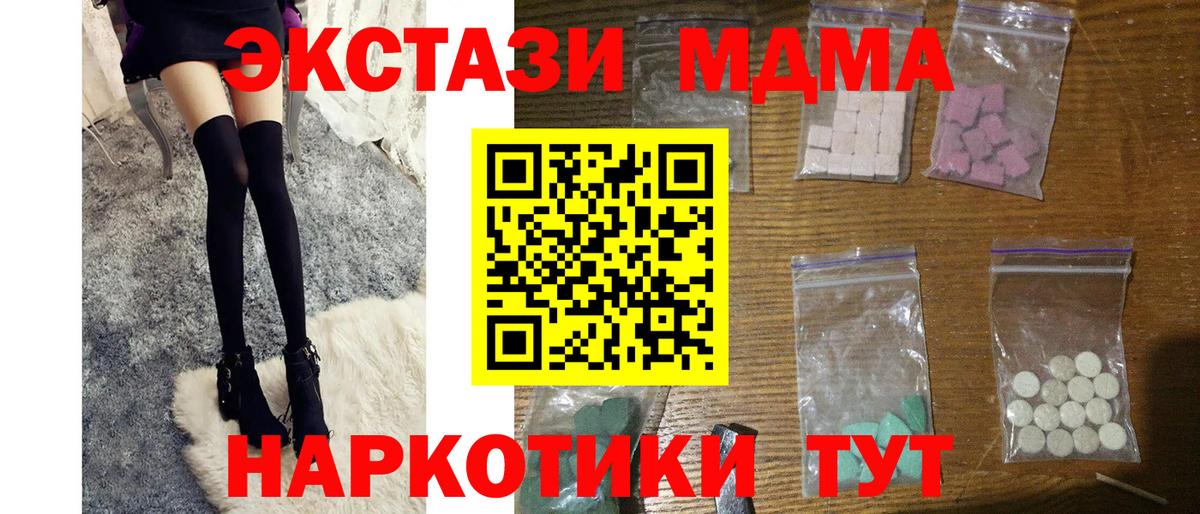 MDMA crystal Малгобек