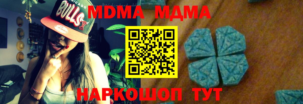 МДМА кристаллы  MDMA  Малгобек  Вход с VPN 