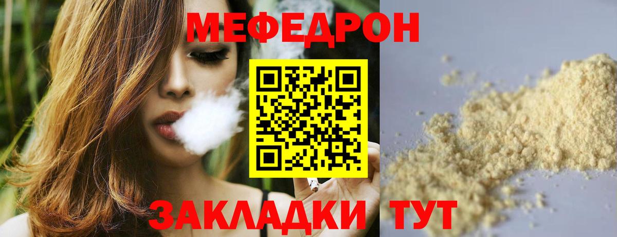 Мефедрон мука Малгобек