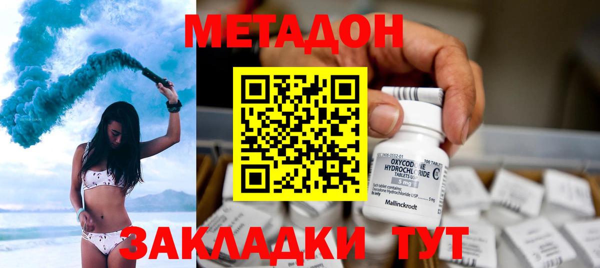 shop наркотические препараты  Метадон белоснежный  Вход с VPN  Малгобек  блэк спрут рабочий сайт 