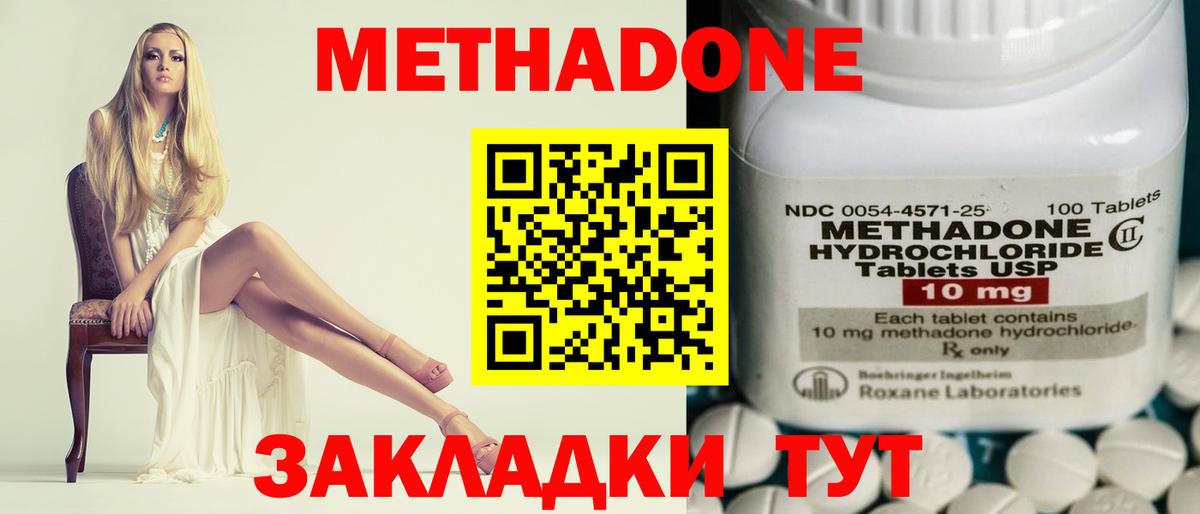 Метадон белоснежный Малгобек