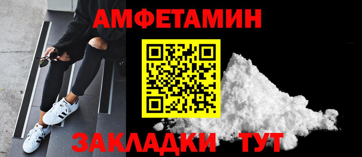 Первитин Methamphetamine Малгобек