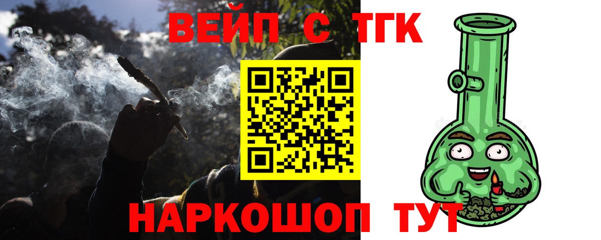 ТГК концентрат  Вход с VPN  Малгобек  ТГК гашишное масло 